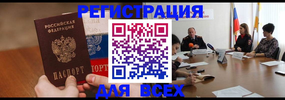 прописка для школы в Сыктывкаре