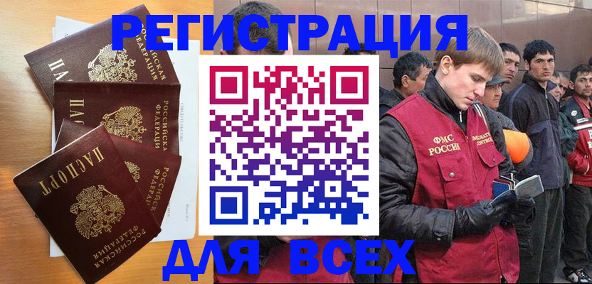 прописка регистрация в Сыктывкаре