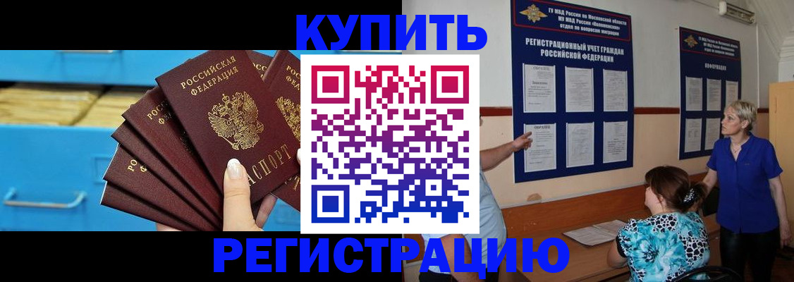 прописка гарантия в Сыктывкаре