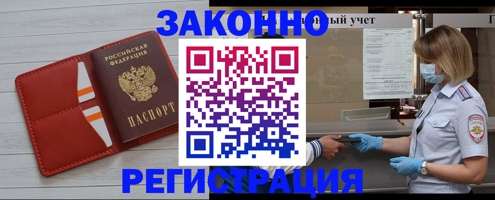 прописка для работы в Сыктывкаре