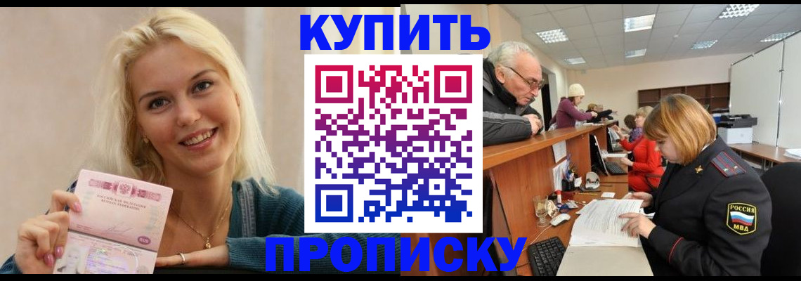 прописка регистрация в Сыктывкаре
