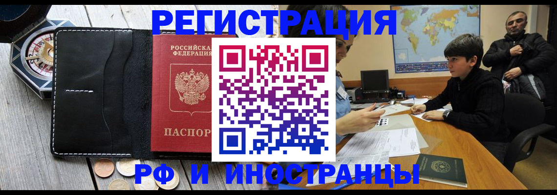 прописка в Сыктывкаре