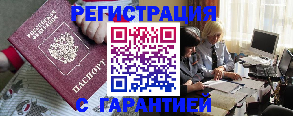 прописка для школы в Сыктывкаре